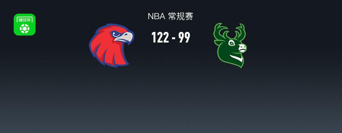 开云体育app-NBA战报：老鹰122-99大胜雄鹿取NBA9连胜，CJ-麦科勒姆30+3+2